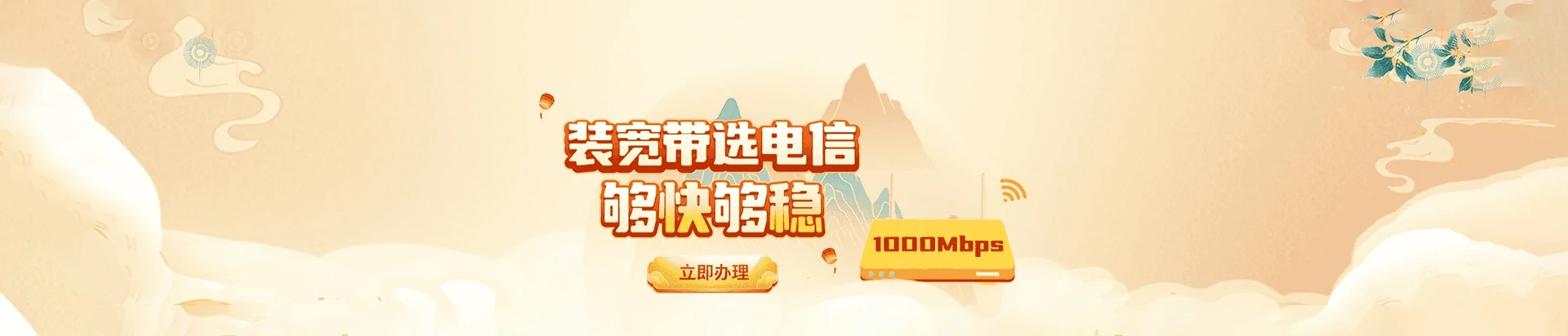 秦皇岛市经济技术开发区电信宽带