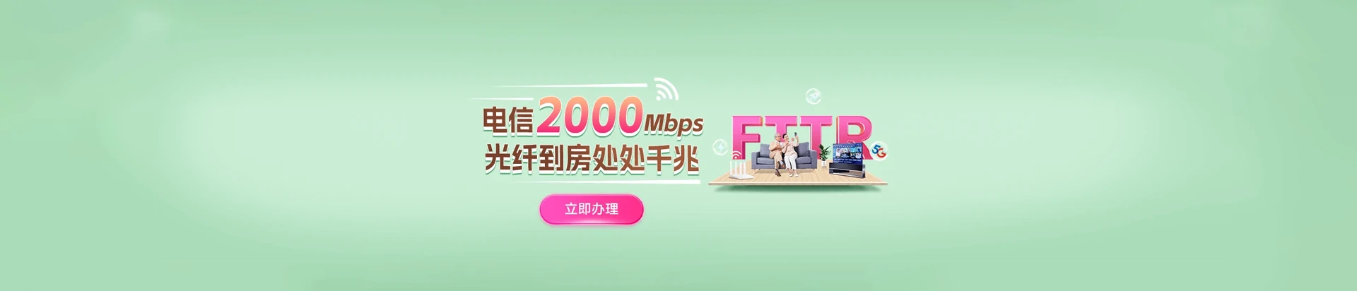 秦皇岛市经济技术开发区电信宽带