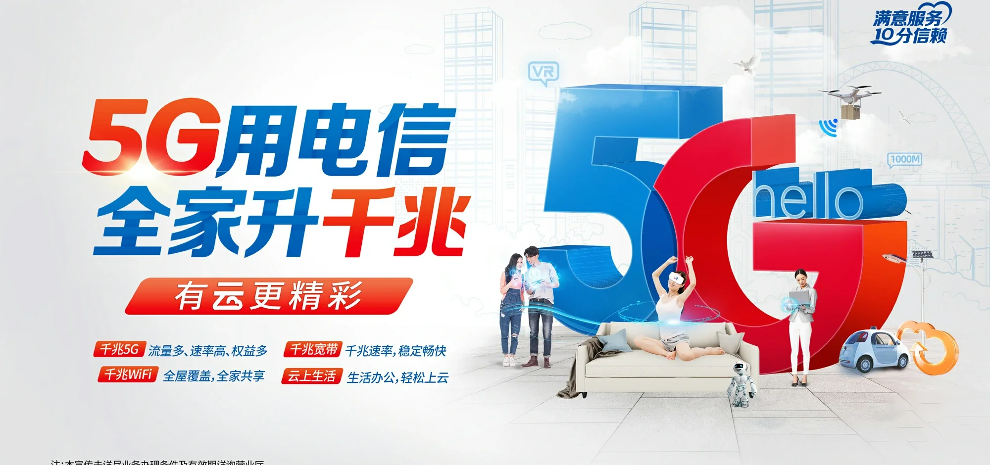 中国电信 秦皇岛市经济技术开发区电信宽带 宽带套餐