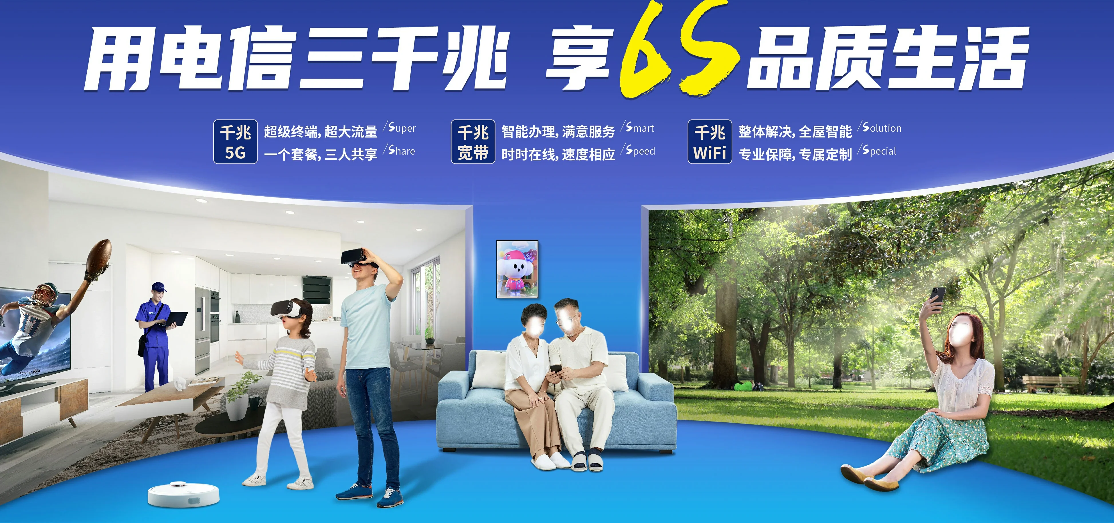中国电信 秦皇岛市经济技术开发区电信宽带 宽带套餐